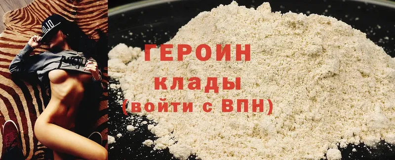 где купить наркотик  Людиново  ГЕРОИН Heroin 