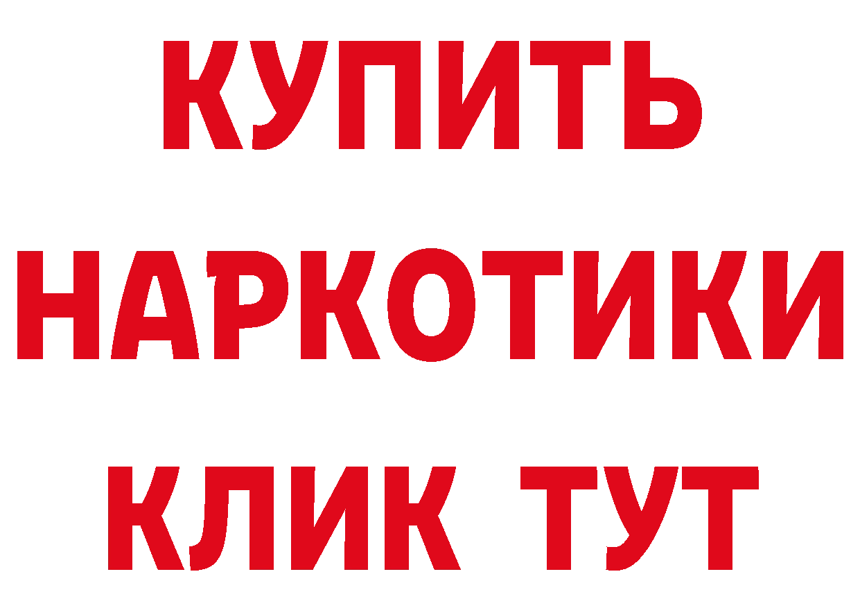 БУТИРАТ GHB ссылки даркнет гидра Людиново